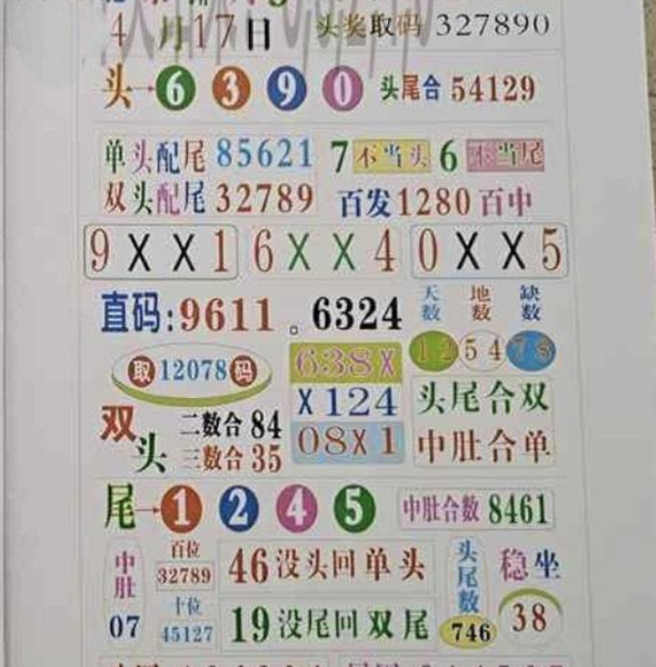 [������] 26097�ڣ���֪����׼ �����ο���ͼ�桿798 / ����:��԰�̸� / ����ID:1244645