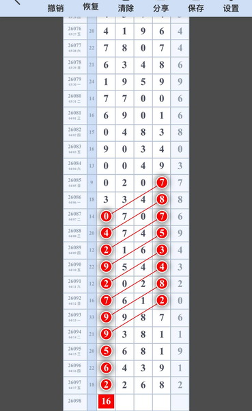 [������] 26098�ڣ�345789ͷ124789��051637ʮ052718β��ͼ�桿672 / ����:������ԵĪ���� / ����ID:1245290