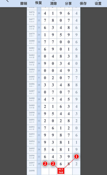 [������] 26098�ڣ�345789ͷ124789��051637ʮ052718β��ͼ�桿161 / ����:������ԵĪ���� / ����ID:1245290