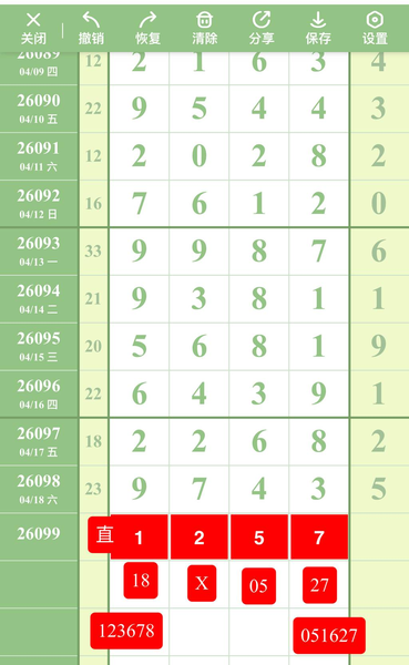 [������] 26099�ڣ�19�Ŷ�λ��ʮ��ͼ�桿28 / ����:С���� / ����ID:1245600