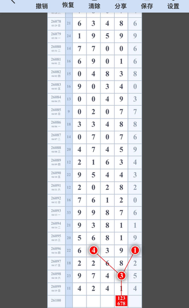 [������] 26100�ڣ�045689ͷ051634��356789ʮ123789β��ͼ�桿624 / ����:ũ���� / ����ID:1246475