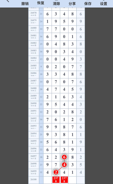 [������] 26100�ڣ�045689ͷ051634��356789ʮ123789β��ͼ�桿577 / ����:ũ���� / ����ID:1246475