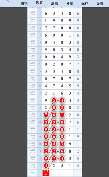 [������] 26100�ڣ�045689ͷ051634��356789ʮ123789β��ͼ�桿820 / ����:ũ���� / ����ID:1246475