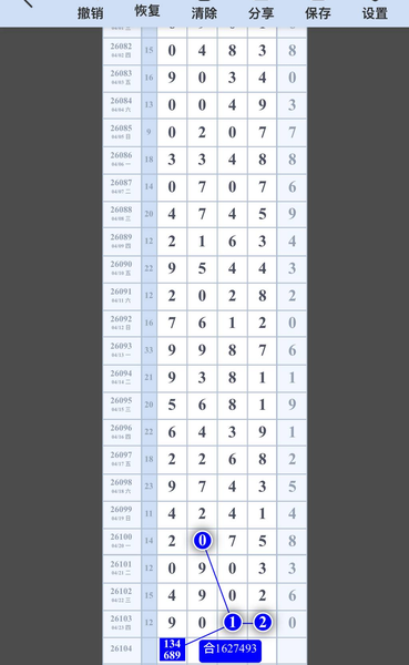 [������] 26104�ڣ�023458ͷ124569��234679ʮ035678β��ͼ�桿106 / ����:ר����ʮ���� / ����ID:1248812