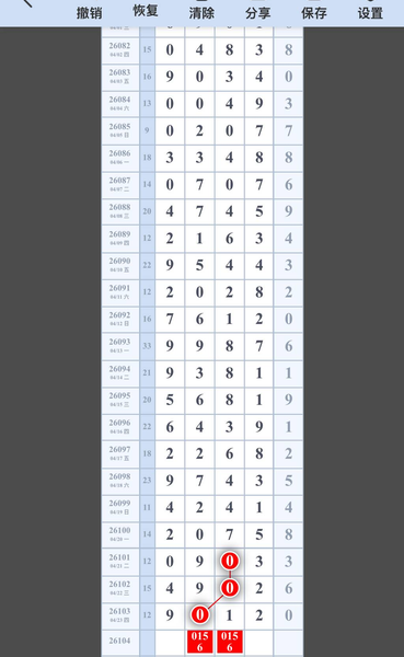 [������] 26104�ڣ�023458ͷ124569��234679ʮ035678β��ͼ�桿481 / ����:ר����ʮ���� / ����ID:1248812