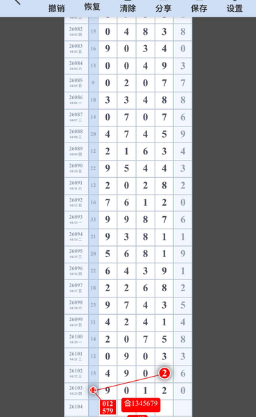 [������] 26104�ڣ�023458ͷ124569��234679ʮ035678β��ͼ�桿682 / ����:ר����ʮ���� / ����ID:1248812