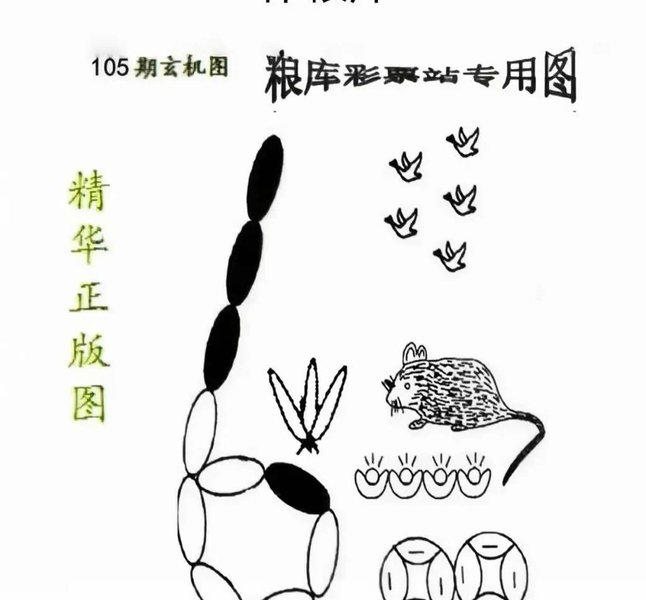 [������] 26105�ڣ�����+���⡾ͼ�桿500 / ����:������5 / ����ID:1249413