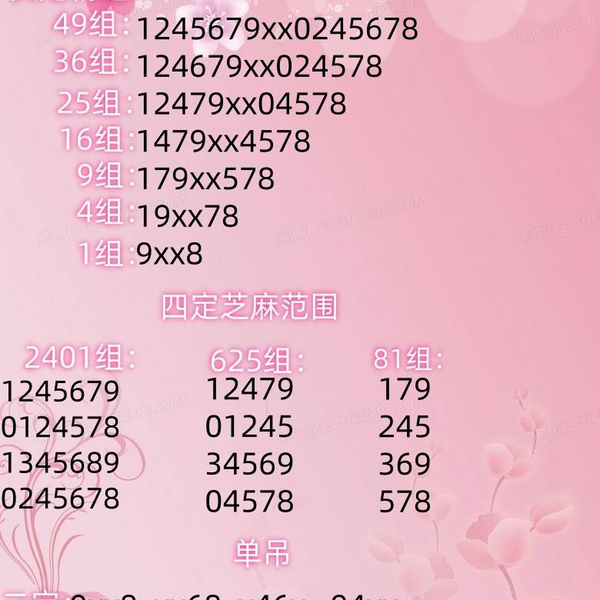 [������] 26105�ڣ���ʯɱ56ͷ ��Χ02389ͷ��ͼ�桿610 / ����:�����1 / ����ID:1249414