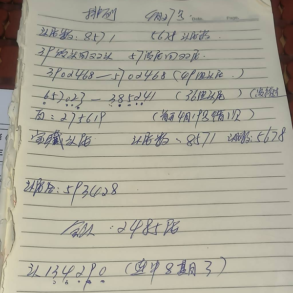 [������] 26107�ڣ����ϵ�βû������ͼ�桿513 / ����:��԰�̸� / ����ID:1250440