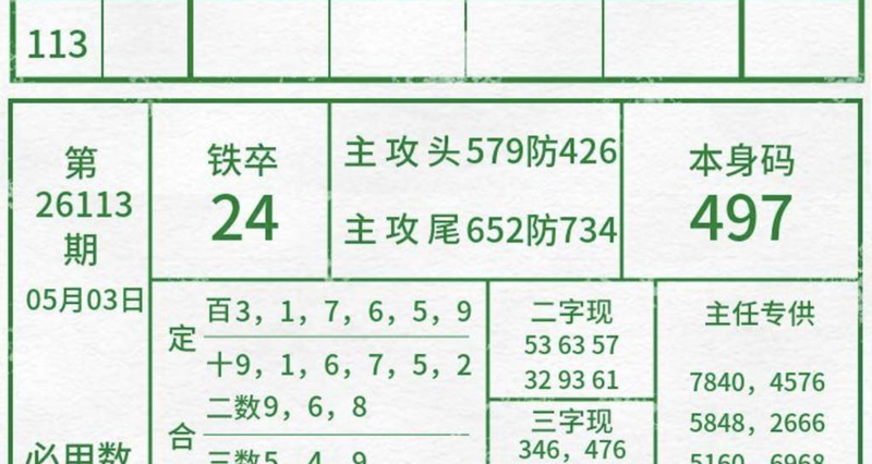 [������] 26113�ڣ���������ͷβ��ʮλ׼�ο���ͼ�桿214 / ����:��������11 / ����ID:1253667