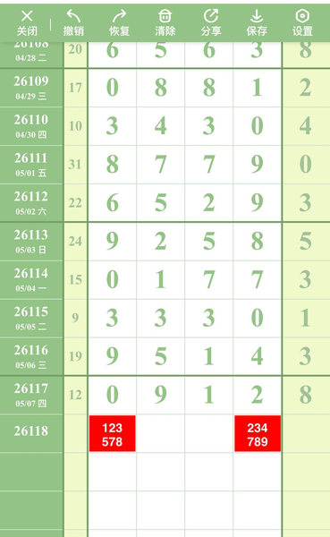 [������] 26118�ڣ�8�Ź��ɡ�ͼ�桿632 / ����:��������11 / ����ID:1256561