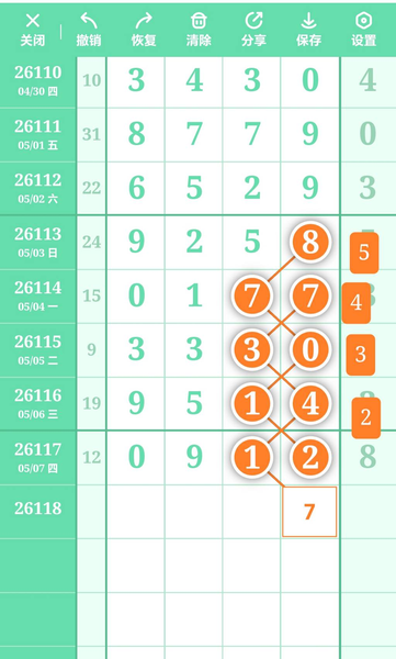 [������] 26118�ڣ��򵥷���֥��2827 2807��ͼ�桿693 / ����:W.H / ����ID:1256564