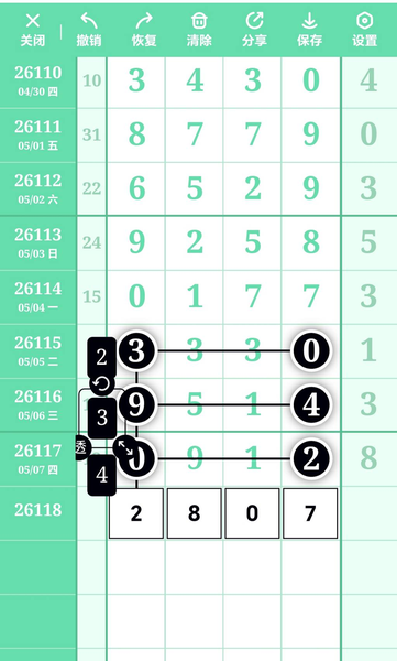 [������] 26118�ڣ��򵥷���֥��2827 2807��ͼ�桿315 / ����:W.H / ����ID:1256564
