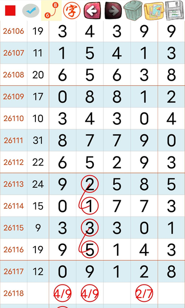 [������] 26118�ڣ�������һ��͹��ˡ�ͼ�桿512 / ����:___��______ / ����ID:1256750
