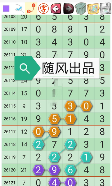 [������] 26122�ڣ�ǧλ1258��λ4789ʮλ2478��λ��ͼ�桿837 / ����:��һ��Ŀ�� / ����ID:1259077