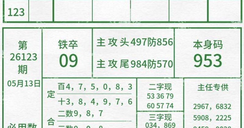 [������] 26123�ڣ����������ڰ�λ��β׼�ο���ͼ�桿363 / ����:��λ˼��1 / ����ID:1259495