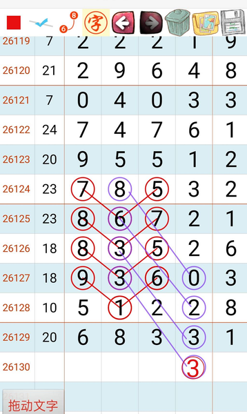 [������] 26130�ڣ�135ͷ3β��ͼ�桿430 / ����:��������11 / ����ID:1263466