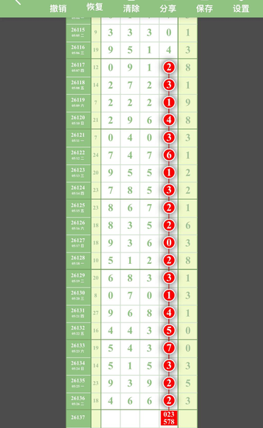 [������] 26137�ڣ�2489ͷ038β��ͼ�桿223 / ����:����2 / ����ID:1267504