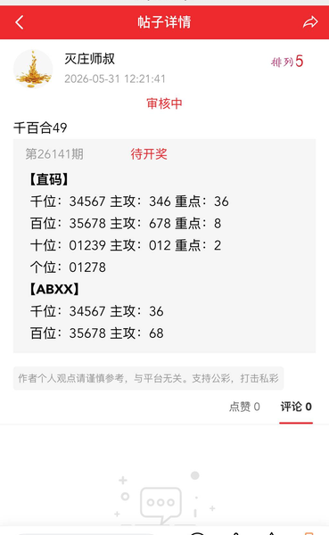 [������] 26141�ڣ�����������λ������ͼ�桿266 / ����:ר����ʮ���� / ����ID:1270065