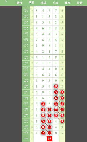 [������] 26155�ڣ�0134789ͷ1234567β��ͼ�桿433 / ����:����2 / ����ID:1278163
