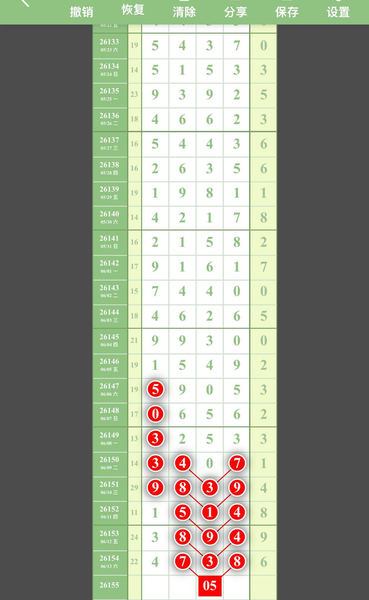 [������] 26155�ڣ�0134789ͷ1234567β��ͼ�桿411 / ����:����2 / ����ID:1278163