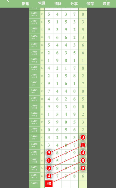 [������] 26155�ڣ�0134789ͷ1234567β��ͼ�桿306 / ����:����2 / ����ID:1278163