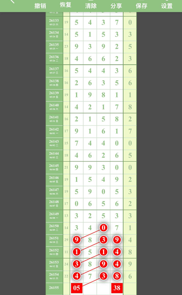 [������] 26155�ڣ�0134789ͷ1234567β��ͼ�桿321 / ����:����2 / ����ID:1278163
