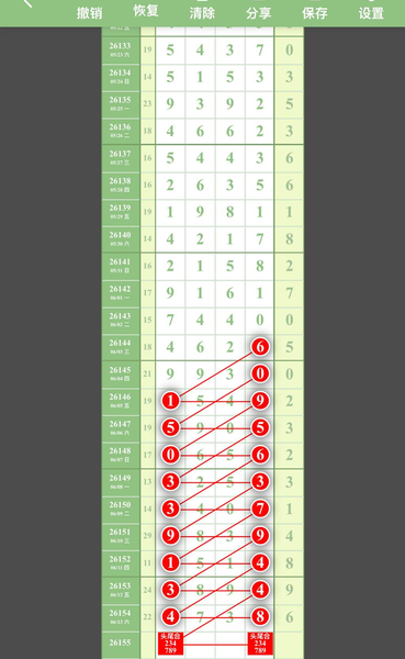 [������] 26155�ڣ�0134789ͷ1234567β��ͼ�桿907 / ����:����2 / ����ID:1278163