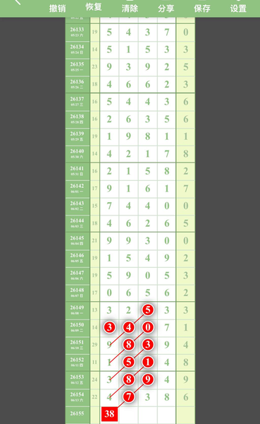 [������] 26155�ڣ�0134789ͷ1234567β��ͼ�桿780 / ����:����2 / ����ID:1278163