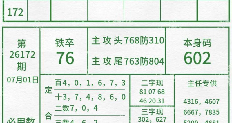 [������] 26172�ڣ���������ͷ��ʮλ׼���ο���ͼ�桿469 / ����:��ˮ����1 / ����ID:1287589