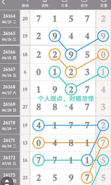 [������] 26174�ڣ���λ ��λ��֡�ͼ�桿93 / ����:���1 / ����ID:1288869