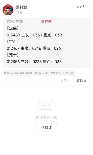 [������] 26177�ڣ�6�Ź��� ͼ��529 / ����:���Ĺ�1 / ����ID:1290366