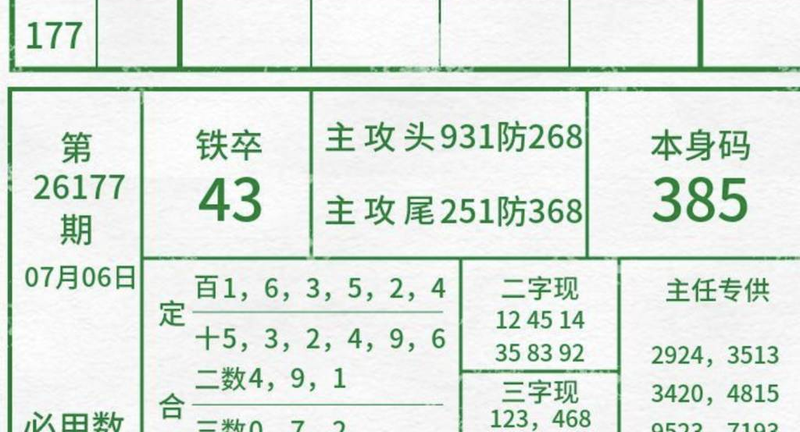 [������] 26177�ڣ���������ͷβ��ʮλ׼���ο���ͼ�桿183 / ����:������ԵĪ���� / ����ID:1290394