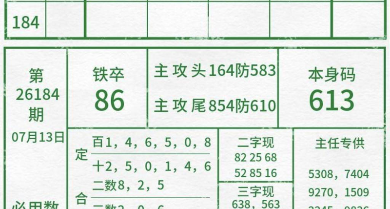 [������] 26184�ڣ���������ʮλ׼���ο���ͼ�桿589 / ����:ţ���Ʒ / ����ID:1294373