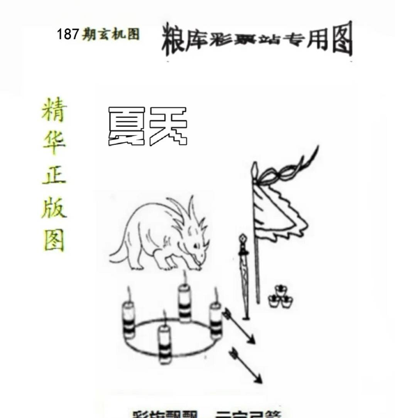 [������] 26187�ڣ�����+ͼ�⡾ͼ�桿482 / ����:Ψ�Ҷ���1 / ����ID:1296345