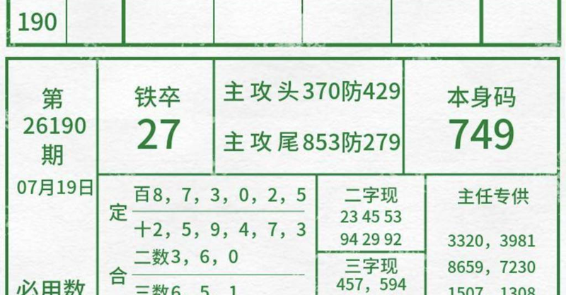 [������] 26190�ڣ���������ͷ׼���ο���ͼ�桿194 / ����:�찬�� / ����ID:1297780