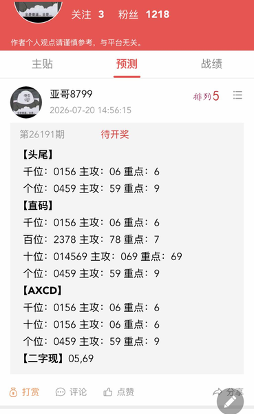 [������] 26191�ڣ���λ��λ��38��ͼ�桿586 / ����:ָ����¶� / ����ID:1298597