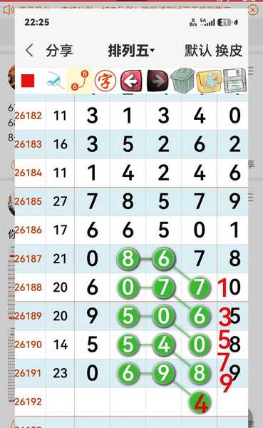 [������] 26192�ڣ�38ͷ27ʮλ��ͼ�桿544 / ����:����2 / ����ID:1299204