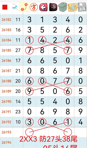[������] 26193�ڣ���38ʮλ����16��ͼ�桿422 / ����:���ɹ¼� / ����ID:1299677