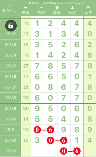 [������] 26193�ڣ�����06��ͼ�桿30 / ����:С���� / ����ID:1299678