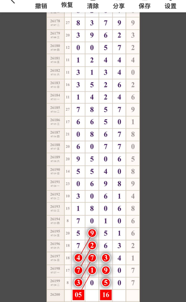 [������] 26200�ڣ�ͷβ��֡�ͼ�桿777 / ����:�н����������� / ����ID:1303356