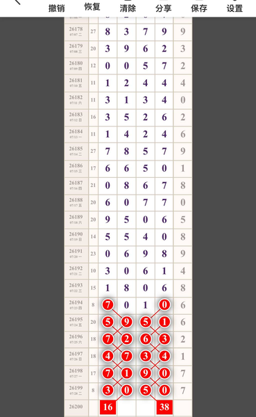 [������] 26200�ڣ�ͷβ��֡�ͼ�桿293 / ����:�н����������� / ����ID:1303356