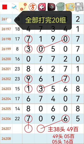 [������] 26207�ڣ��Լ��ο��ɡ�ͼ�桿28 / ����:��ɽ��ɽ / ����ID:1307623