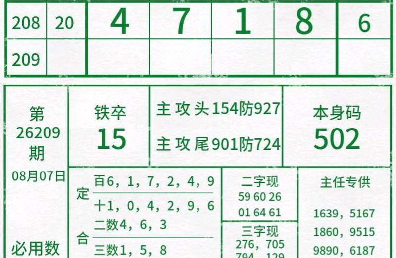 [������] 26209�ڣ�����+���ϡ�ͼ�桿75 / ����:��԰�̸� / ����ID:1308636