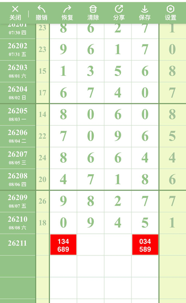 [������] 26211�ڣ�134689ͷ034589β��ͼ�桿60 / ����:��԰�̸� / ����ID:1309725