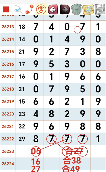 [������] 26223�ڣ��������𣿡�ͼ�桿723 / ����:��������11 / ����ID:1316493