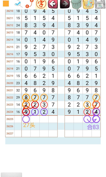 [������] 26225�ڣ��Ϸ��Ƽ���27ͷ��ͼ�桿105 / ����:�Ұ��ҹ� / ����ID:1317369
