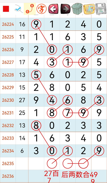 [������] 26235�ڣ�����ͼ�棬�Լ��ο� 051649ͷ513 / ����:һҹ���� / ����ID:1323278