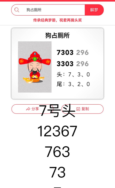 [������] 26240�ڣ����ȿ���7-0538-X-0538��ͼ�桿49 / ����:������ / ����ID:1326105