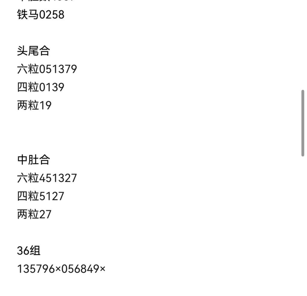 [������] 26271�ڣ�10��12��ͷβ��1657�ж���4569����0258��ͼ�桿88 / ����:��ˮ����1 / ����ID:1343574